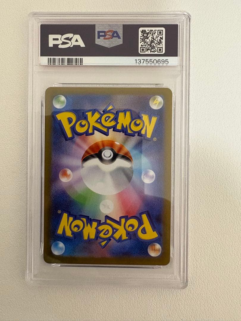 ポケモンカード　ガマゲロゲ　AR PSA10
