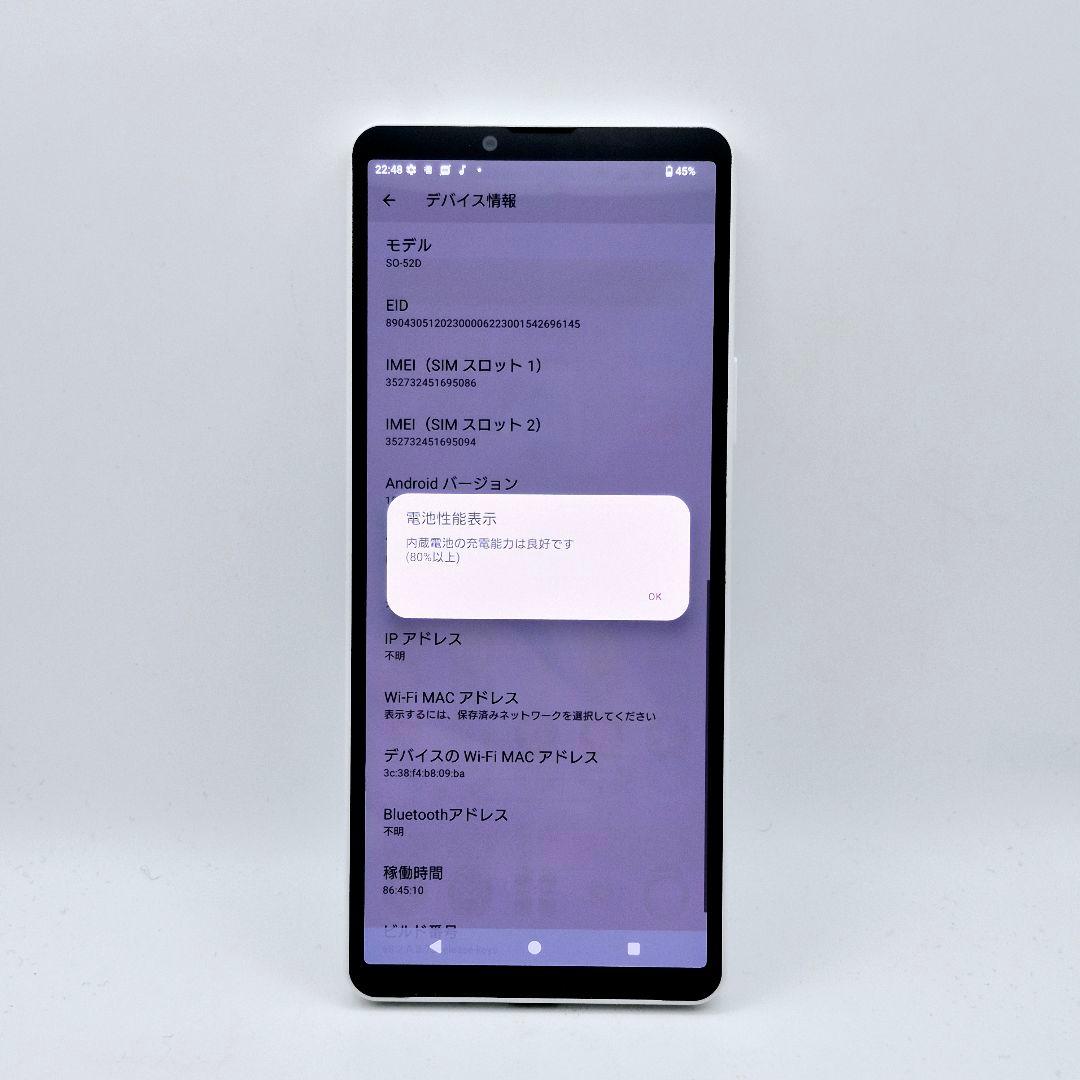 [K36] Xperia 10 V docomo版 SIMフリー