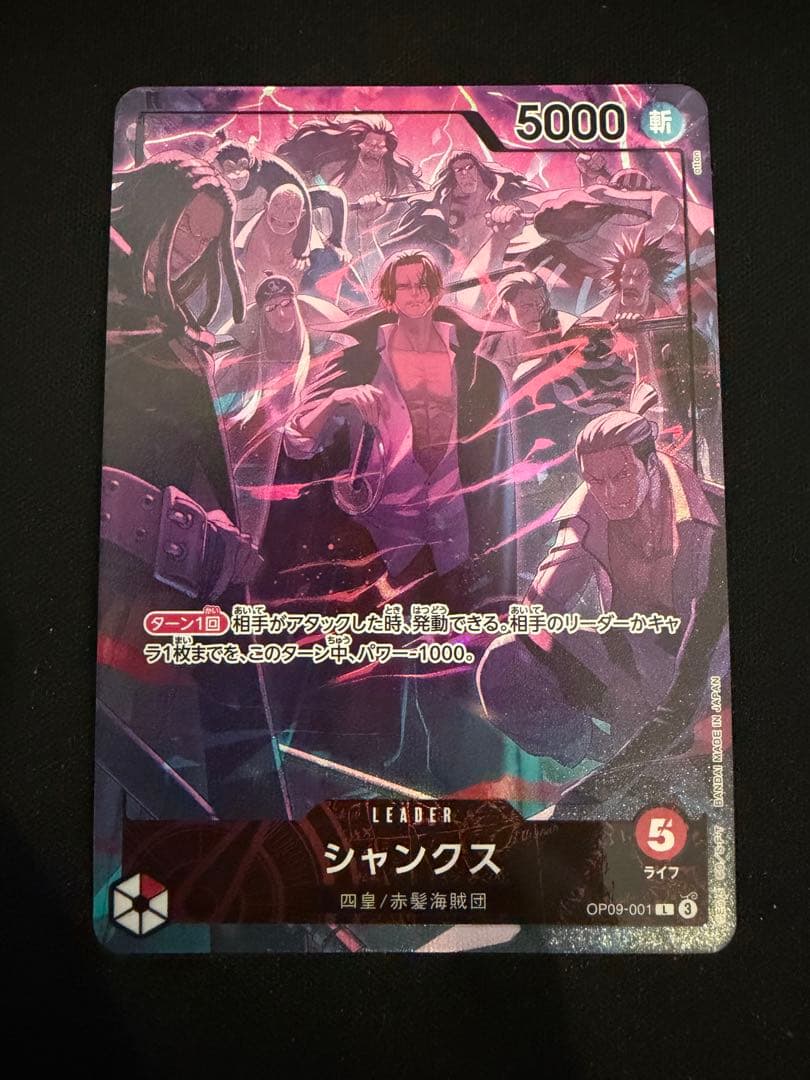 ワンピースカード2nd anniversary set リーパラ　シャンクス