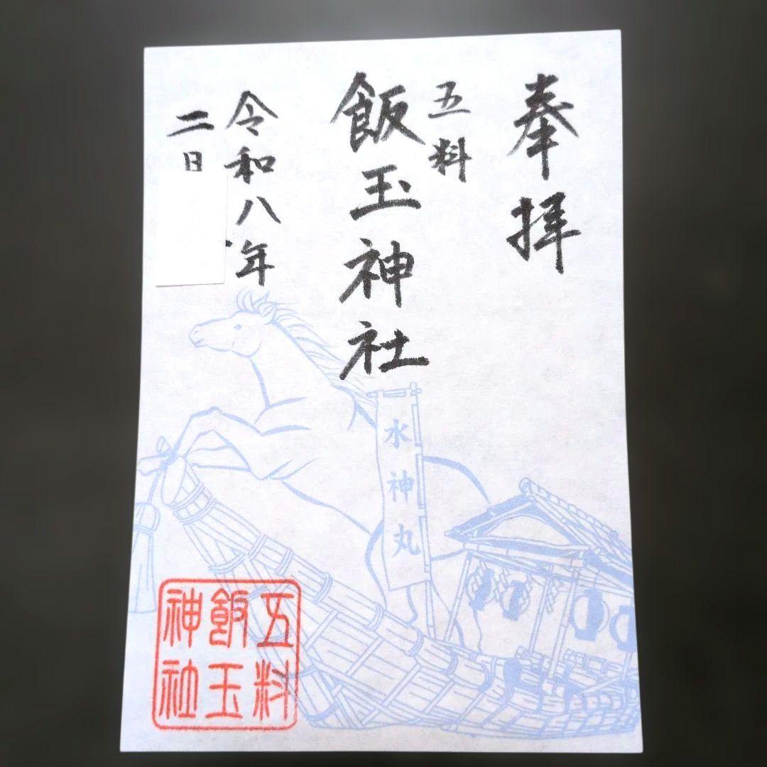 ワンダーフォーゲル1860