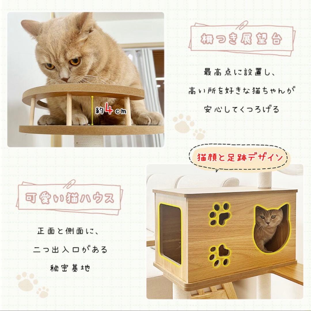 キャットタワー 木製 宇宙船 シニア猫 子猫 据え置き 高さ131cm
