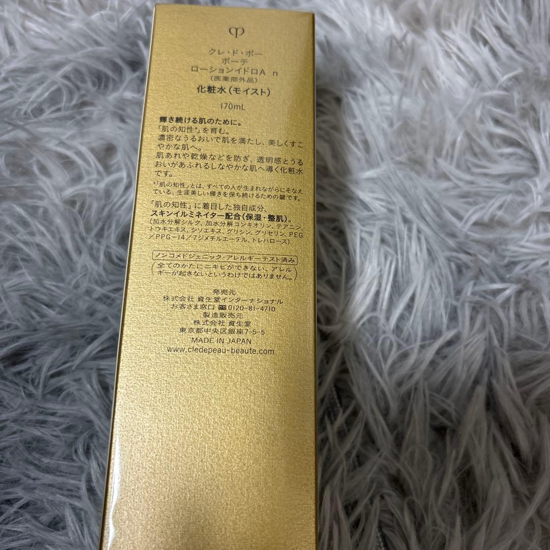 資生堂　clé de peau ローションイドロAn