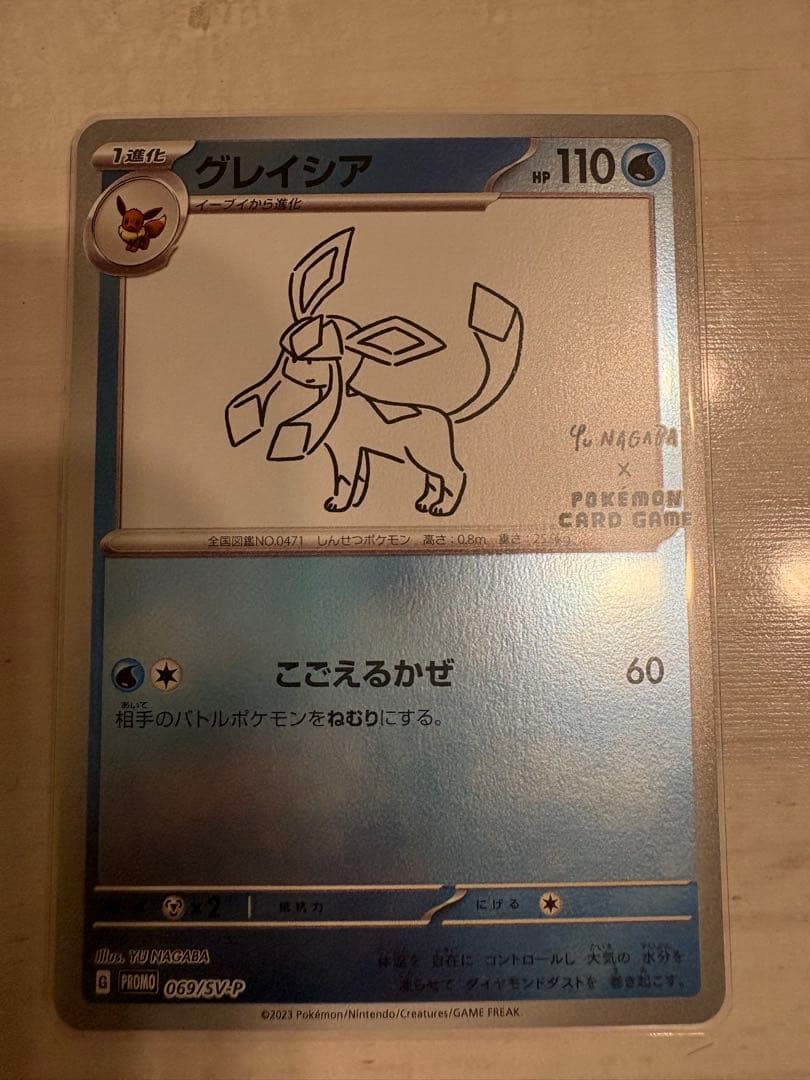 リーフィア グレイシア 長場雄　プロモカード　セット