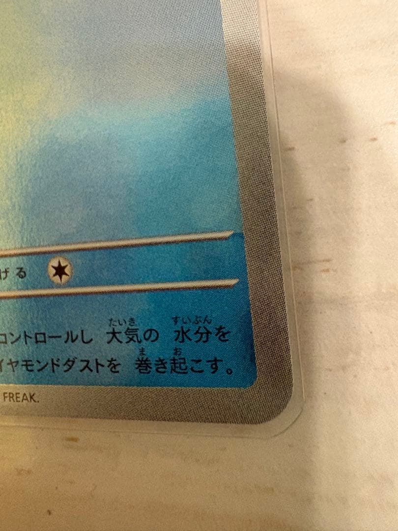 リーフィア グレイシア 長場雄　プロモカード　セット