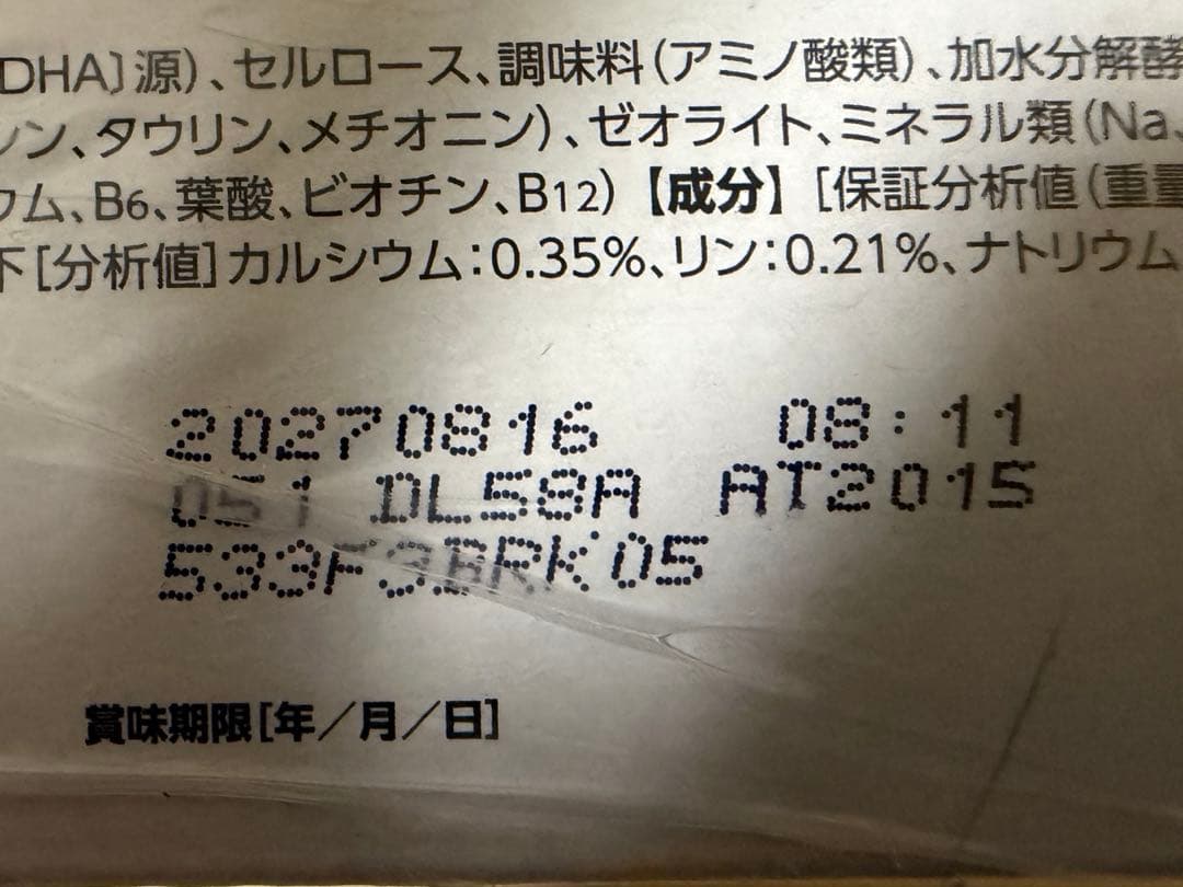  CANIN 消化器サポート 可溶性繊維　猫　パウチ85g x 24