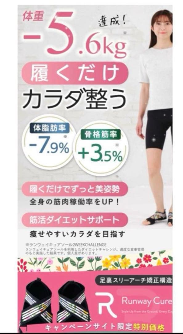 さ*)様 ランウェイキュアソール　　サイズM