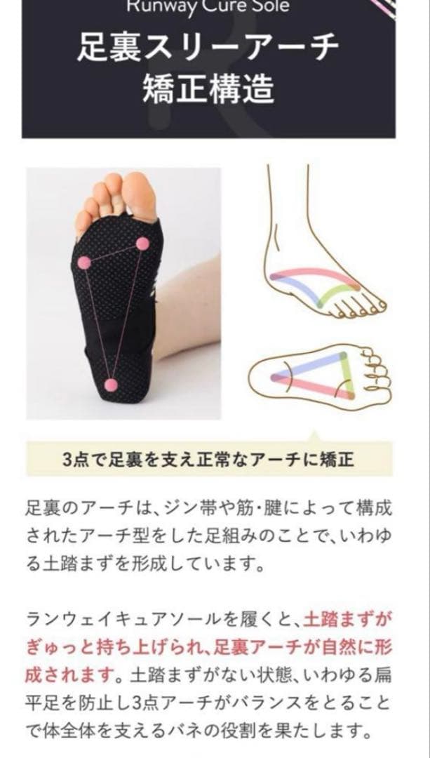 さ*)様 ランウェイキュアソール　　サイズM