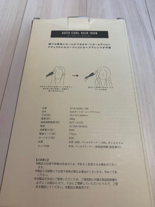 【未使用品、完売品】3coins オートカールヘアアイロン