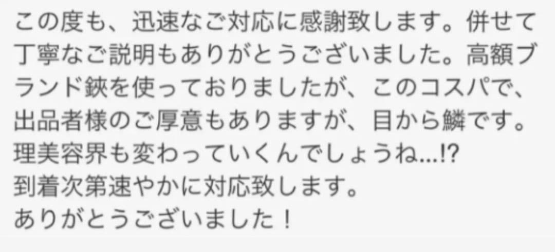 切れ味抜群カーブシザートリミングシザーペットシザートリマー美容師スライドもOK✨
