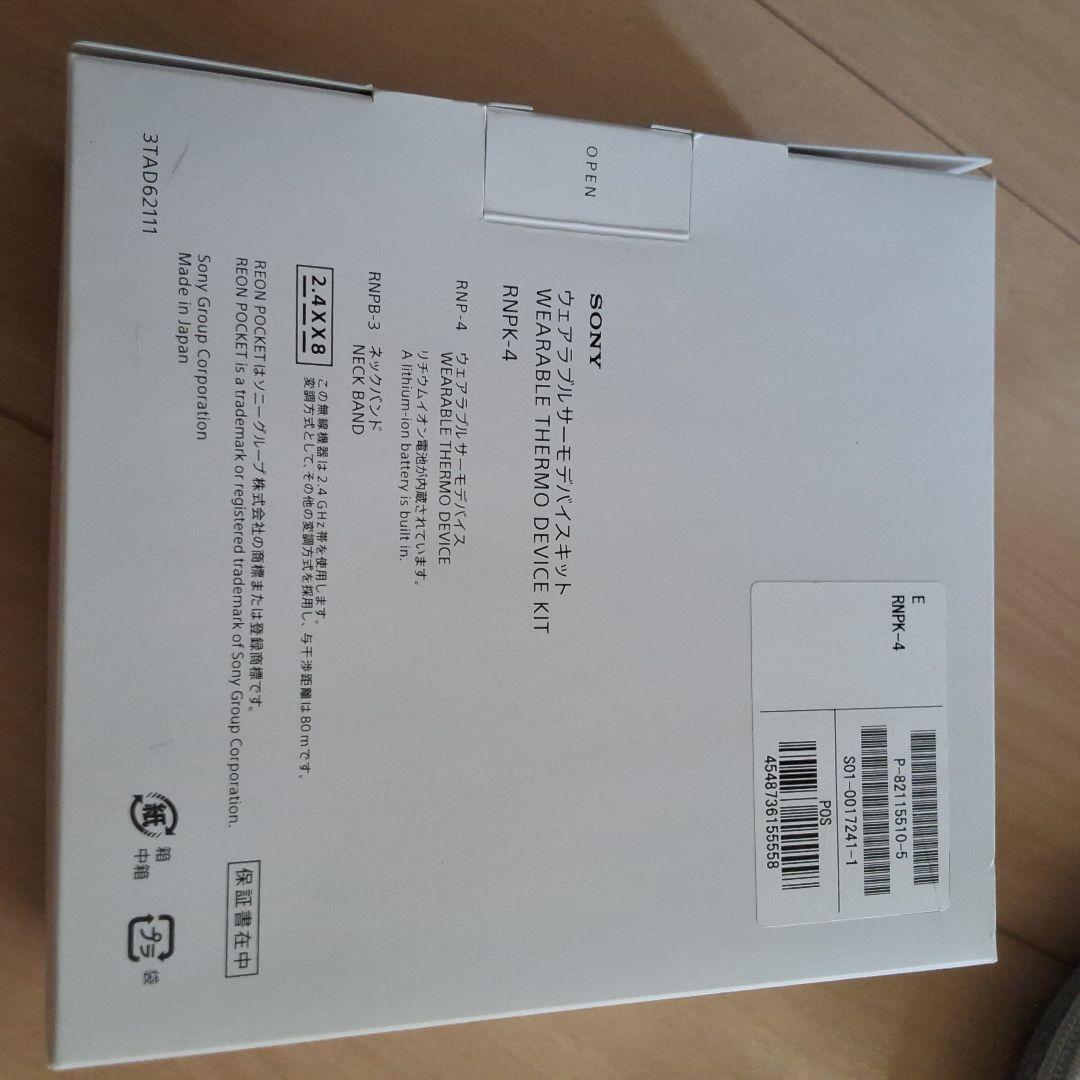 SONY REON POCKET レオンポケット