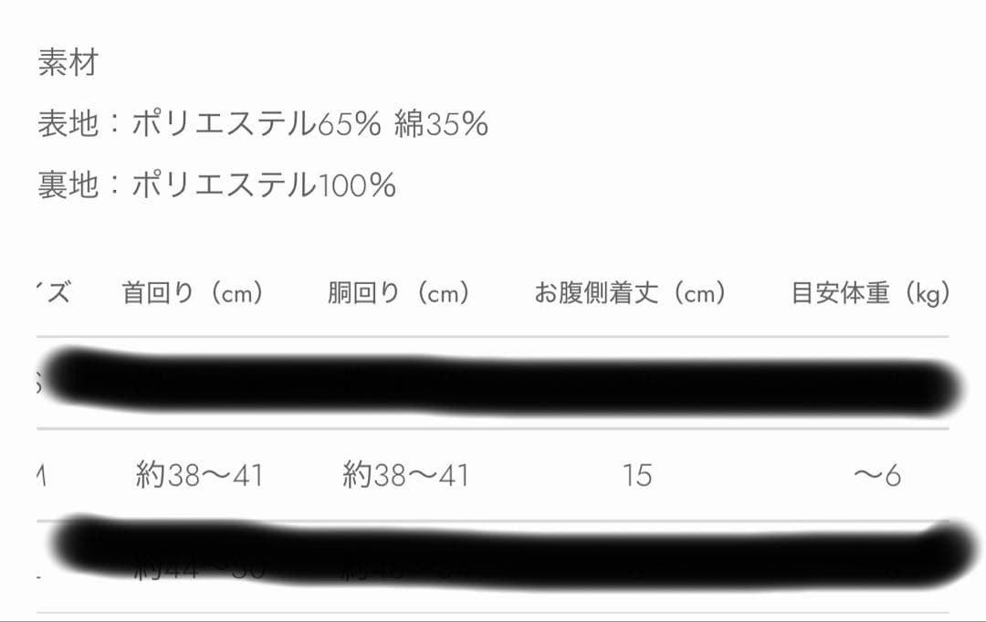 monchéri ハーネス Mサイズ　リードセット