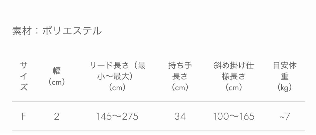 monchéri ハーネス Mサイズ　リードセット