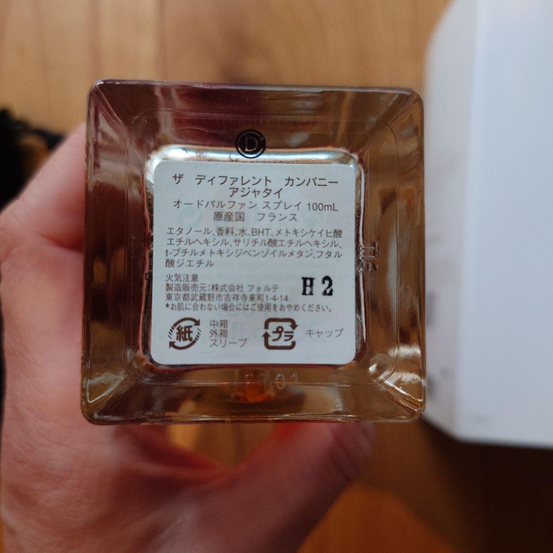 ほぼ未使用→ザディファレントカンパニー　アジャタイ　100ミリ