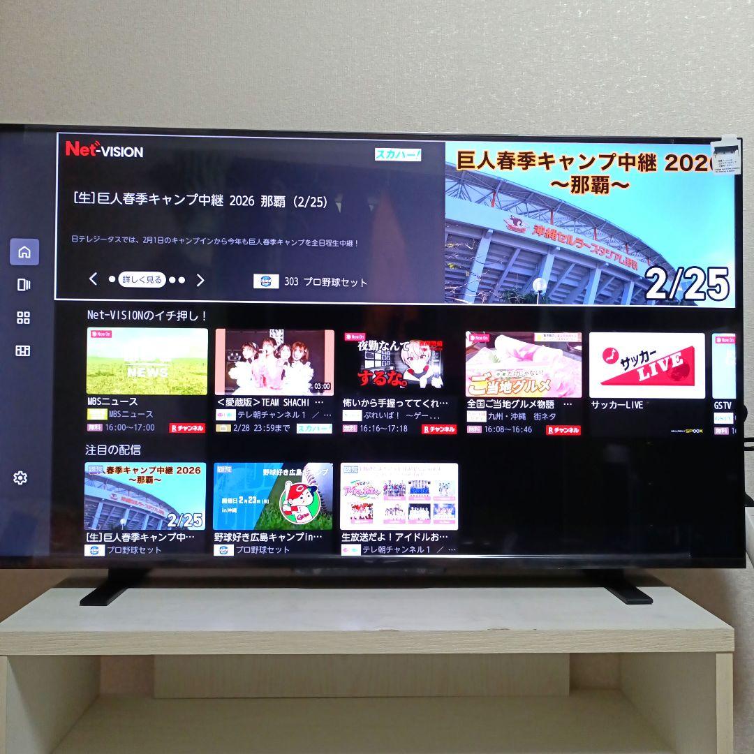 TOSHIBA[2025年製品]43M550M