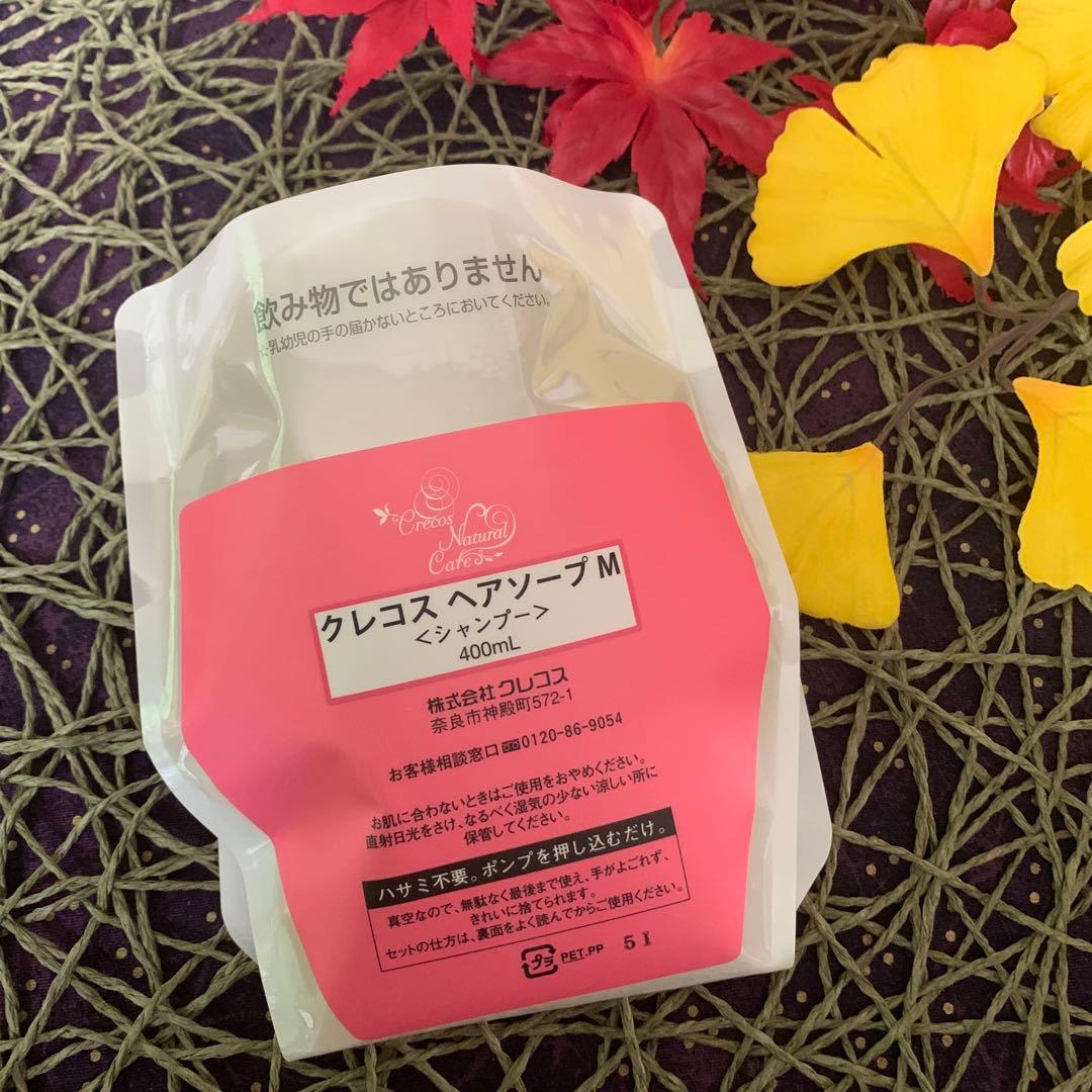 僅か❣️クレコス　ヘアソープヘアパック数自由混載⑤＋プレ① 計6