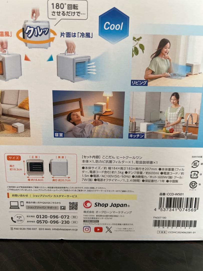 【新品未使用】ここだん ヒートクールワン 夏冬両用