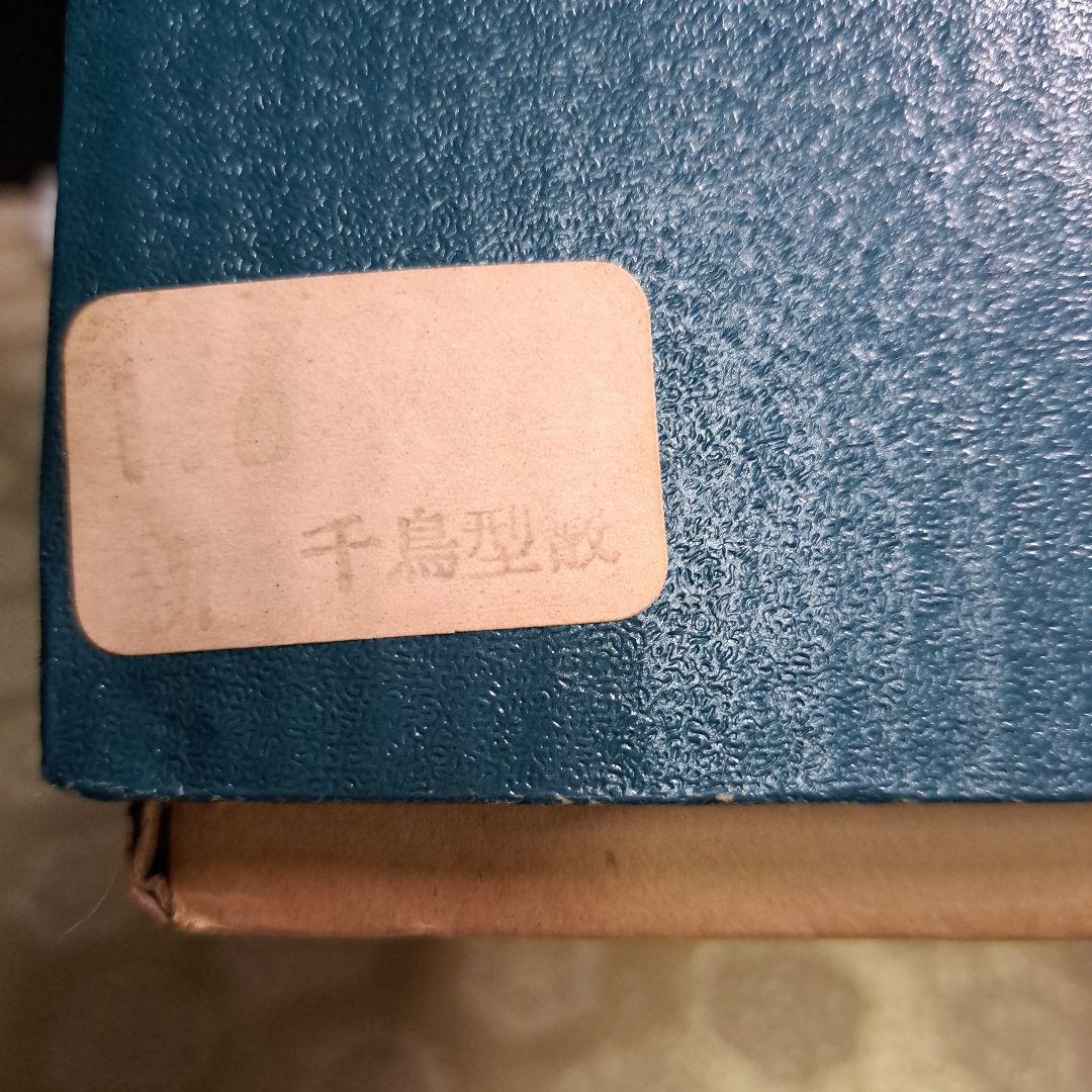 南部鉄器 鉄瓶 平丸型 千鳥型紋 伝統工芸 鋳物 P3