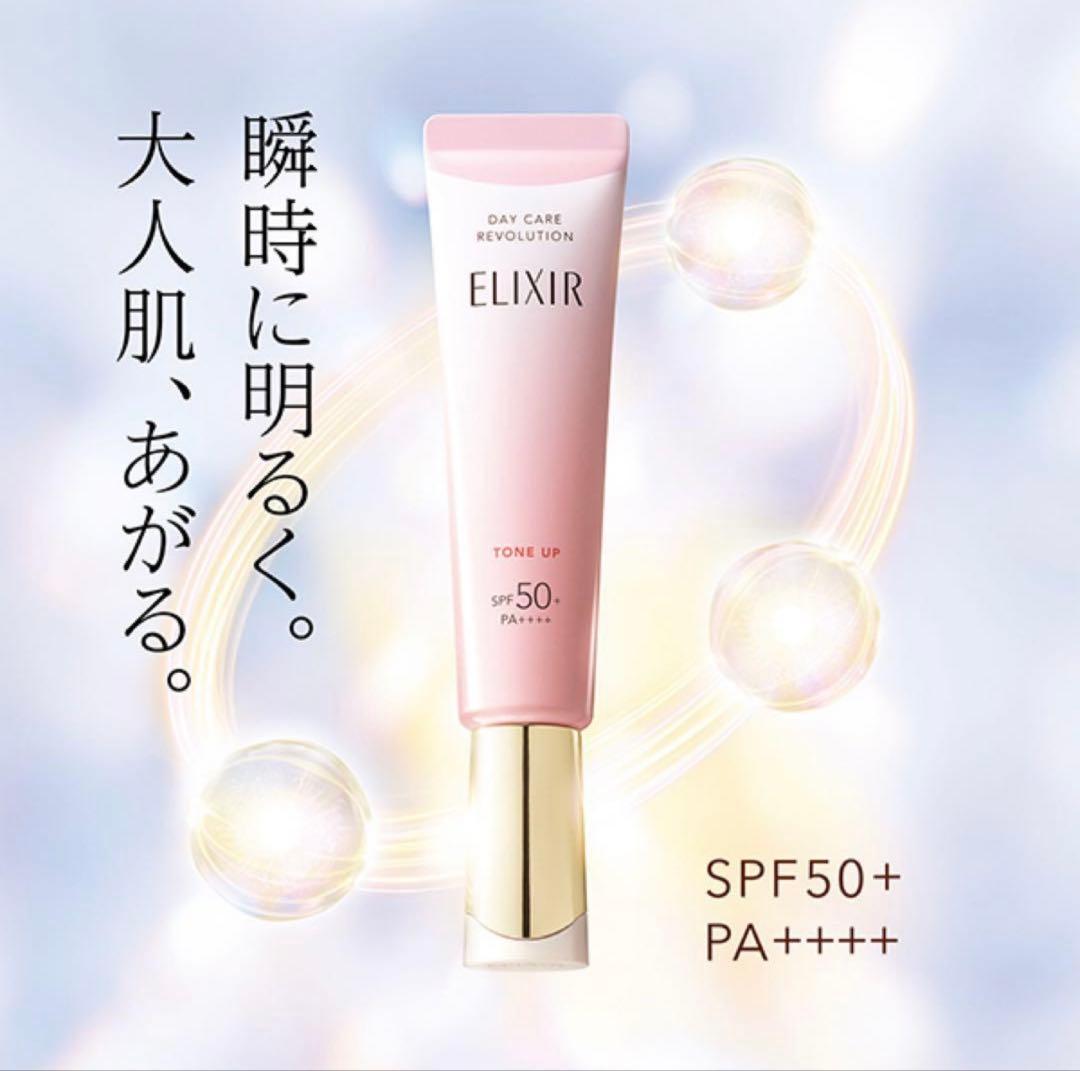 エリクシール デーケアレボリューション トーンアップ SP＋ aa✖︎2本セット
