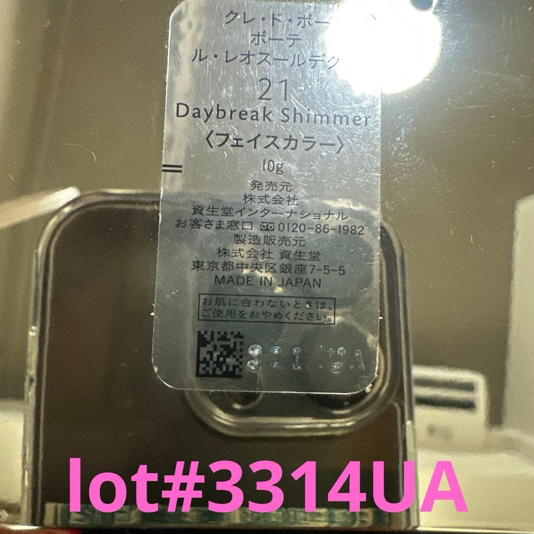 【美品】クレドポーボーテ　ハイライト　#21 Daybreak Shimmer