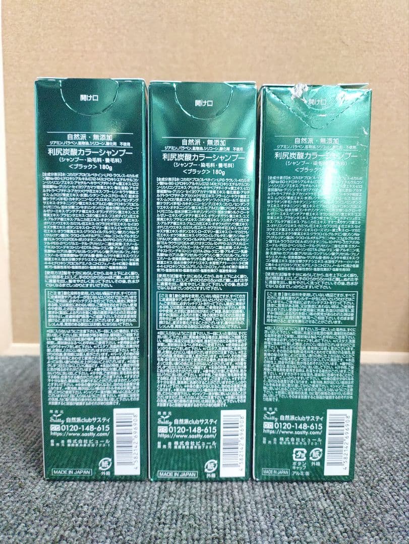 97☆ 白髪用 利尻炭酸 カラーシャンプー ブラック 180g