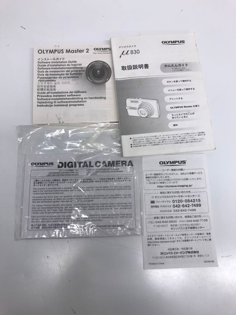OLYMPUS オリンパス デジタルカメラ【ミュー】μ830