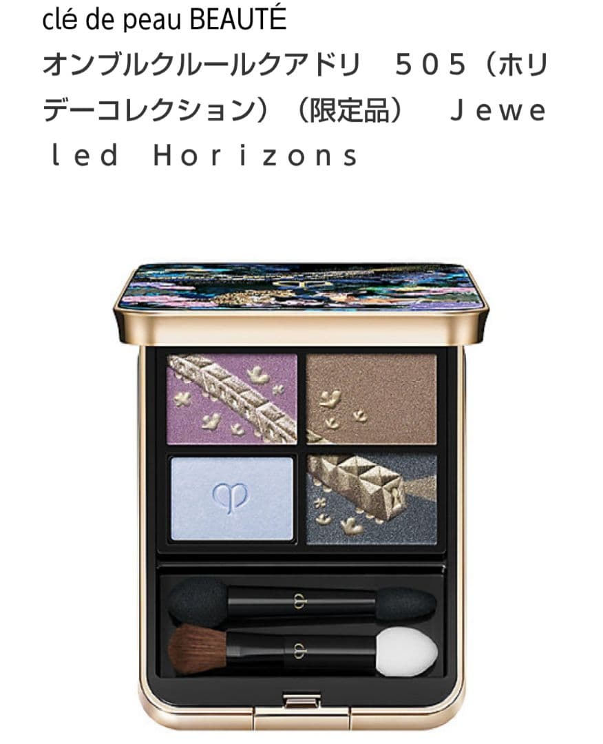 clé de peau BEAUTÉ オンブルクルールクアドリ　５０５（限定品）