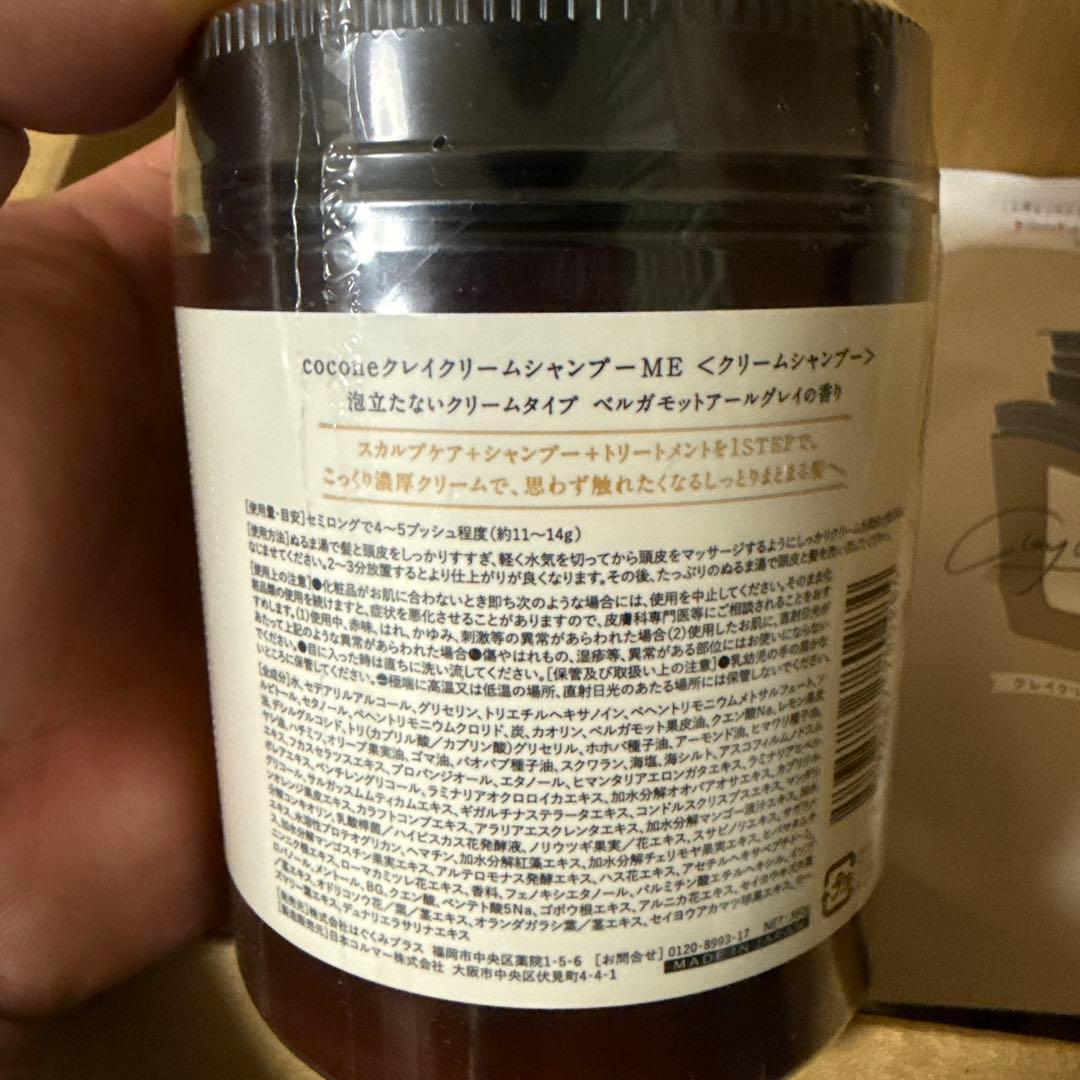 cocone ココネ　クレイクリームシャンプー本体　1個　詰め替え400g 2個