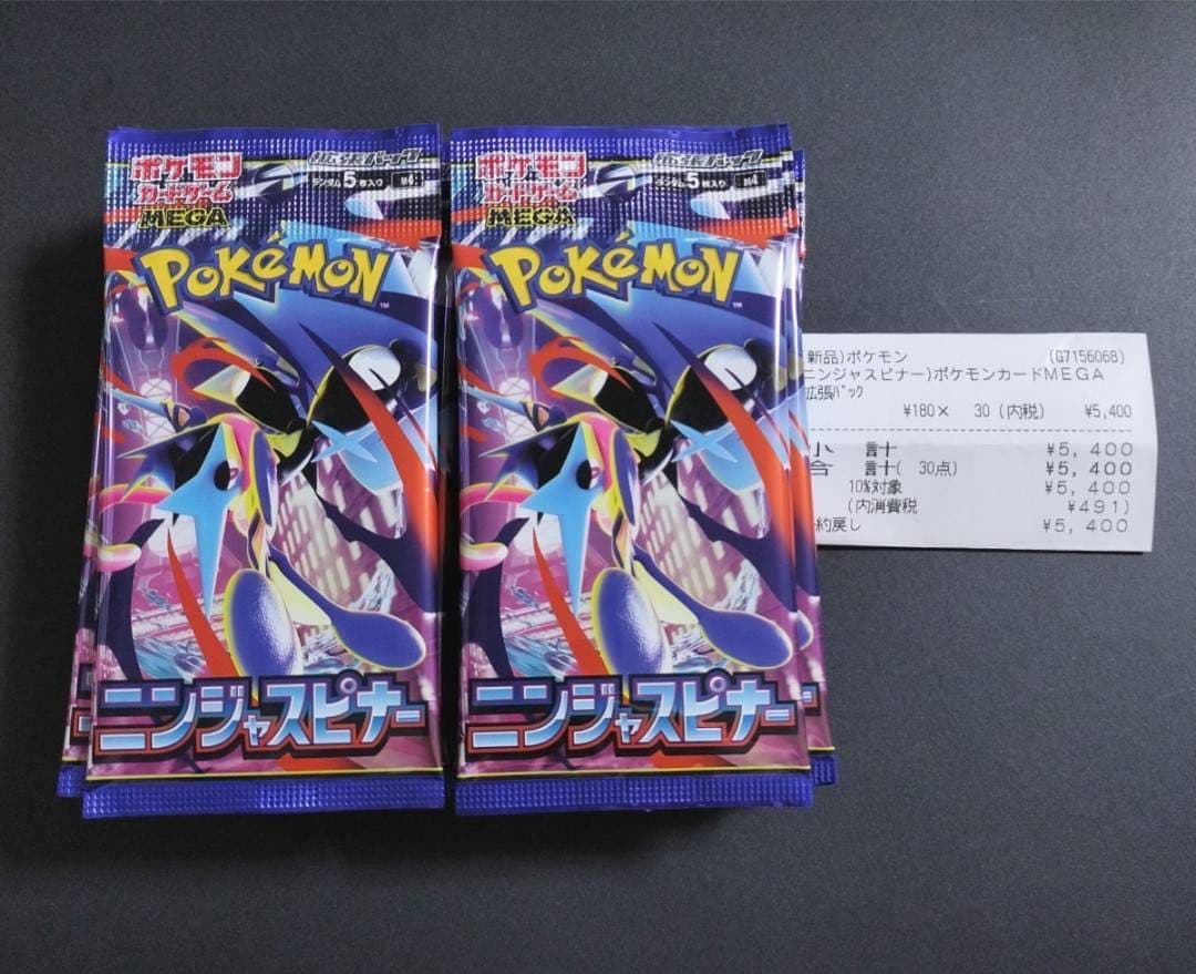 ニンジャスピナー 30パック 封入率一致 ポケモンカードゲーム