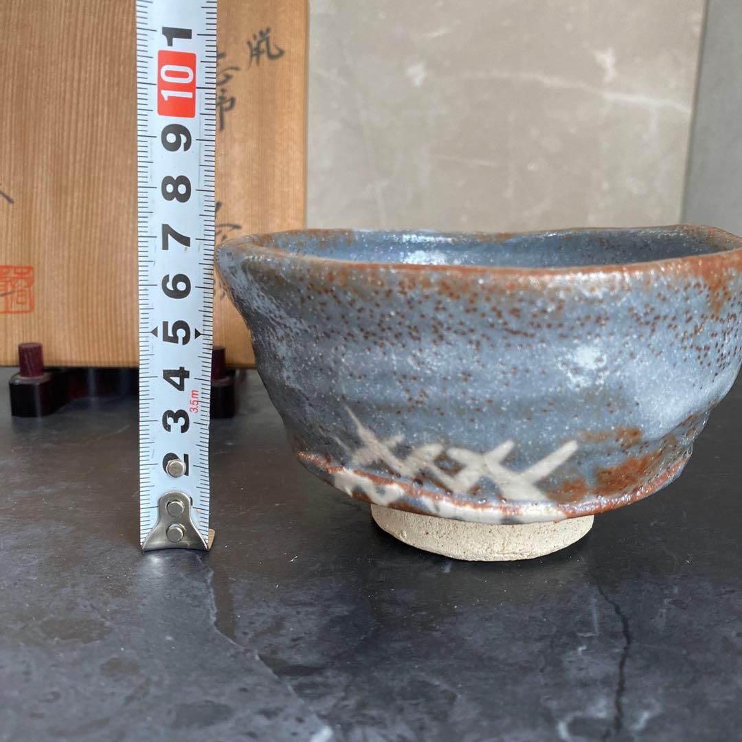 茶碗　鼠志野　志野　茶碗『野中春清 造』共箱　茶道具