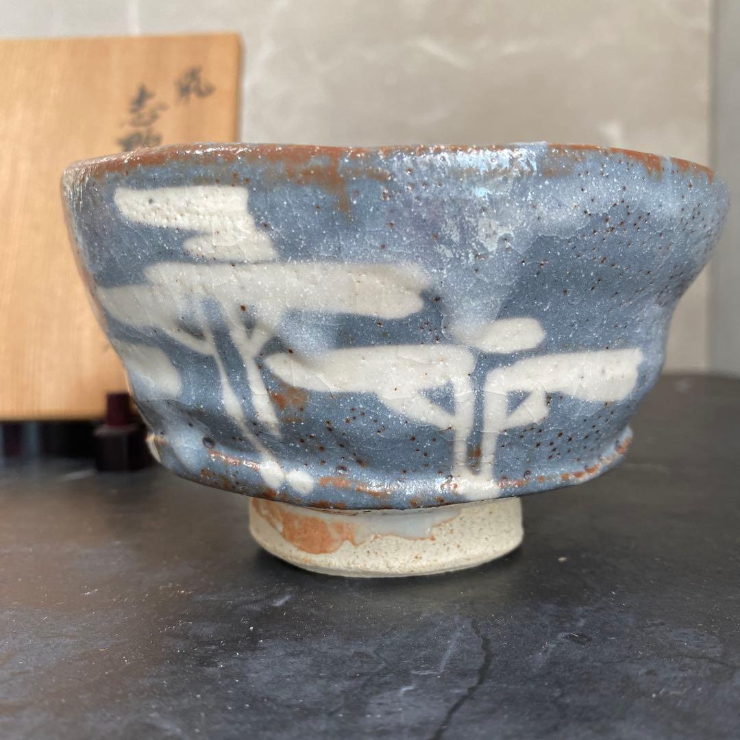 茶碗　鼠志野　志野　茶碗『野中春清 造』共箱　茶道具