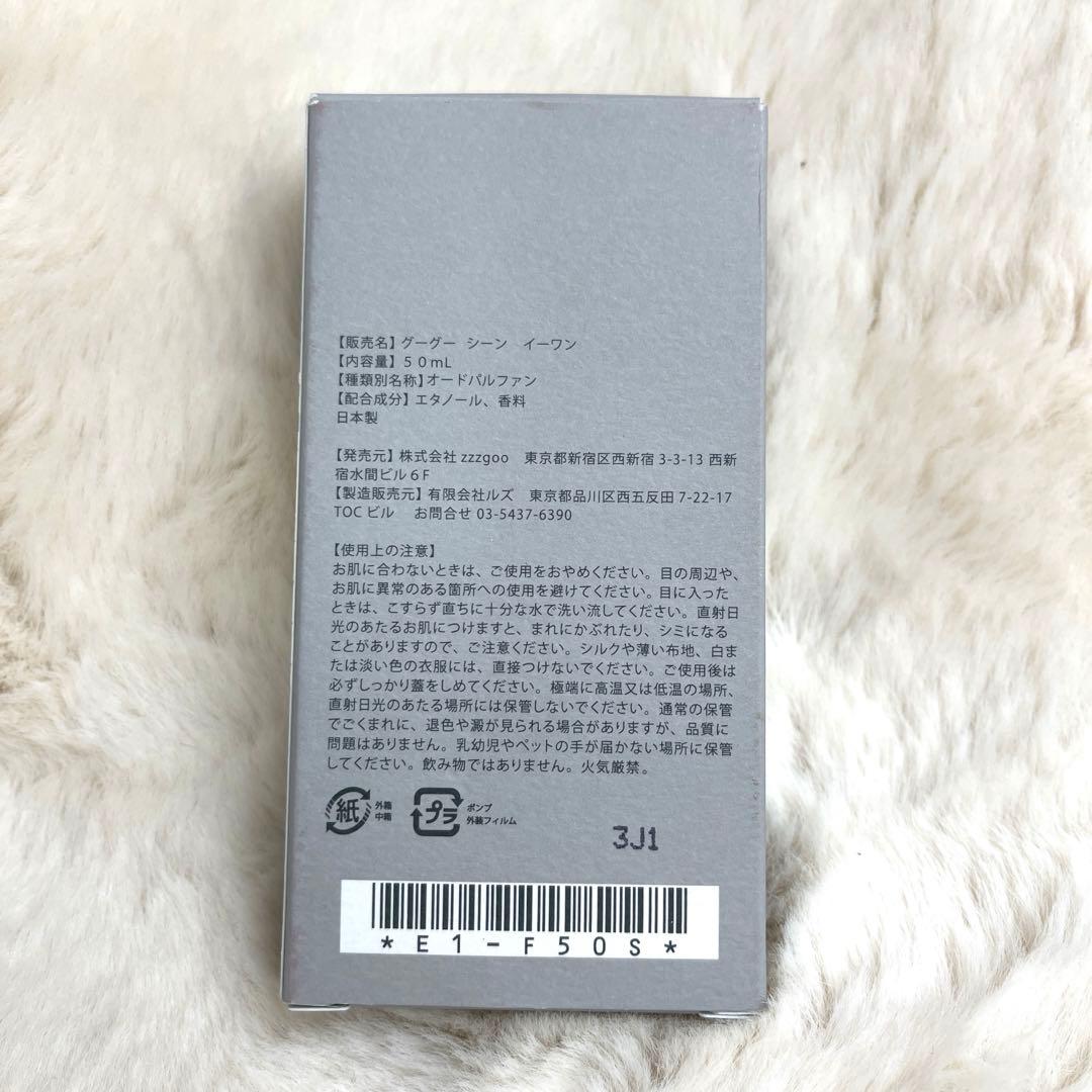 zzzgoo SCENE E1 春募りの香り　オードパルファン　50ml