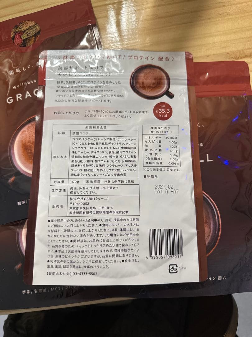 GRACELL ウィリアムズココア 30g 4袋