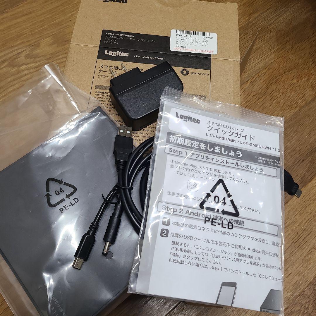 Logistics スマホ用CDレコーダー「スマホでCD」ケーブル(ブラック)
