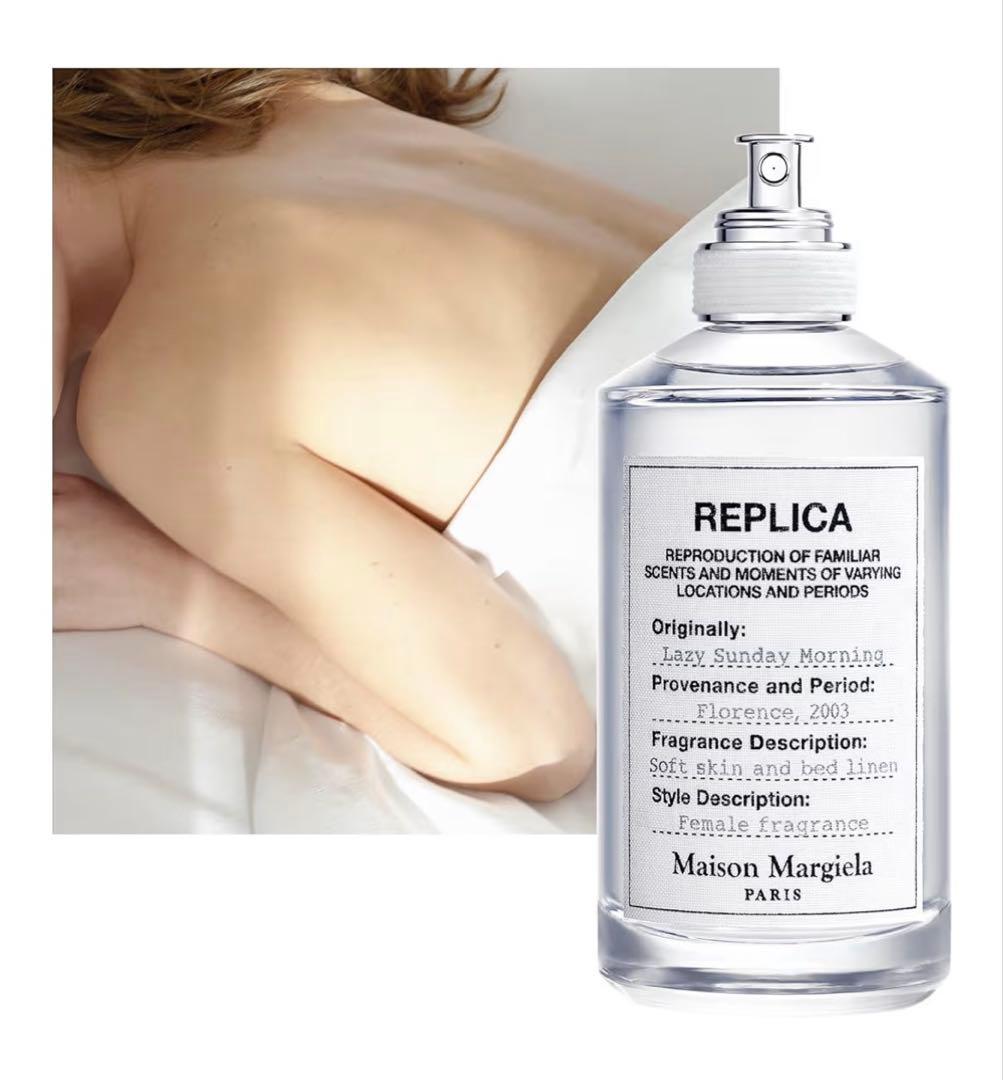 Maison Margiela レプリカ レイジーサンデーモーニング 30ml