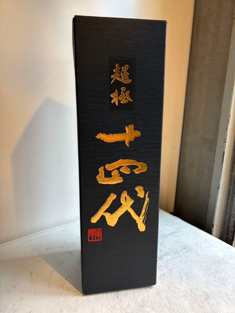 十四代　中取り　純米吟醸　超極　 1800ml 日本酒