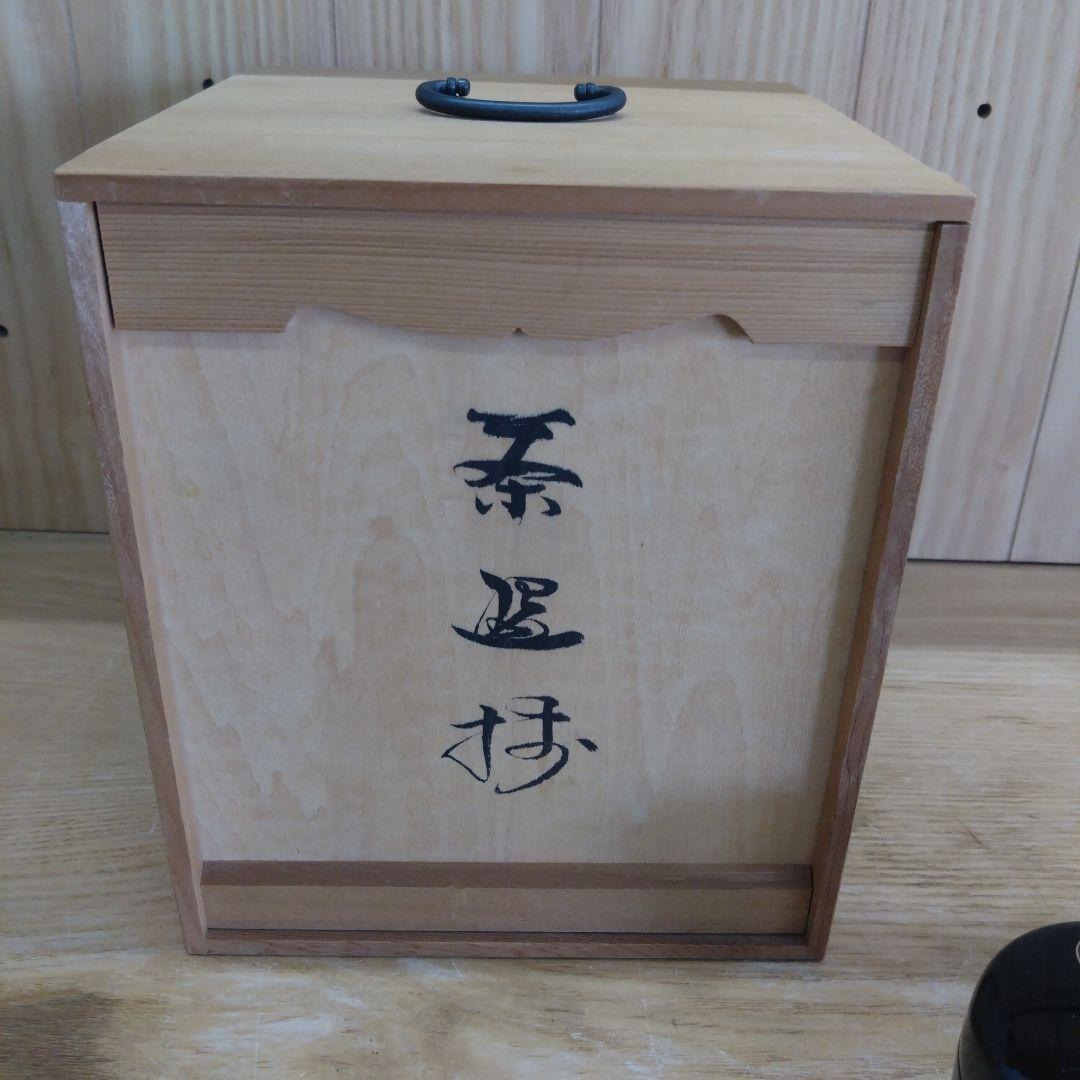 和風茶道具セット 茶碗 茶入れ付き