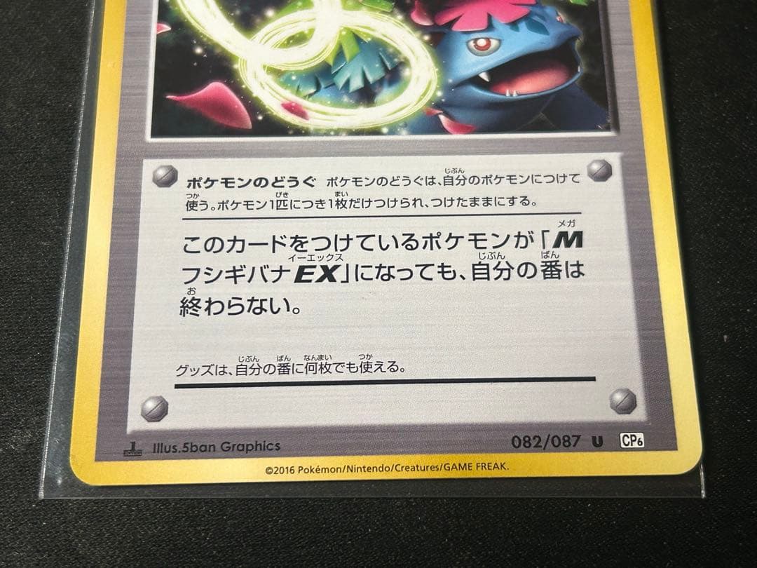 ソウルリンク3枚セット（カメックス・フシギバナ・リザードン） CP6