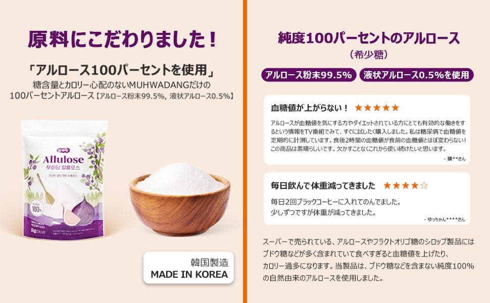ラスト1点③１kgｘ2✨テレビで話題✨希少糖✨アルロース✨ムファダン✨０カロリー