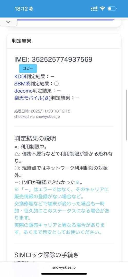 新品・未開封　Pixel8a　128GB　Obsibian　SIMフリー