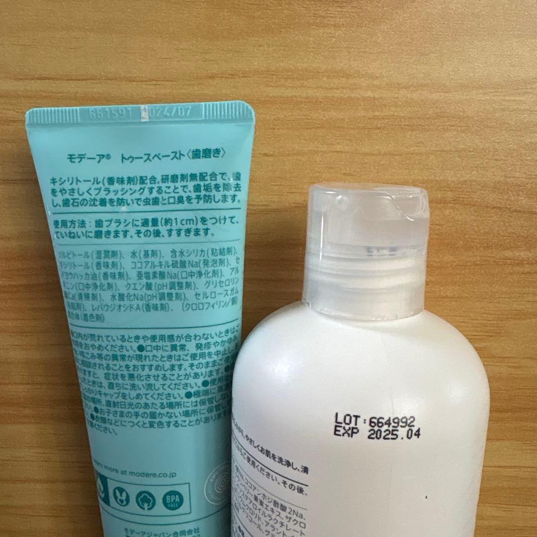 MODERE モデーア　トゥースペースト　ハンドウォッシュ　シャワージェル