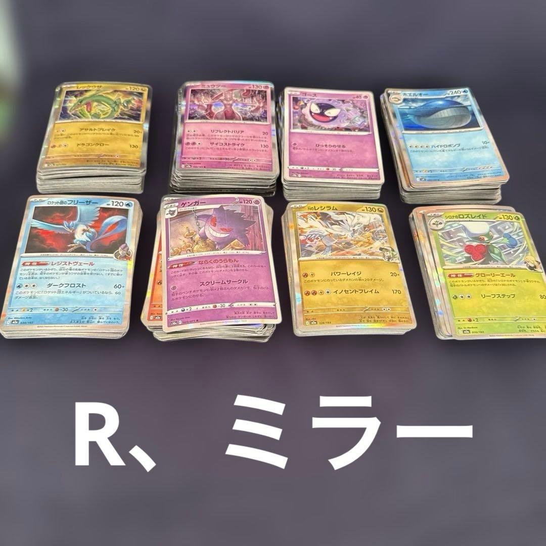 ポケモンカード RR レア モンボミラー まとめ売り 650枚以上 全て キラ