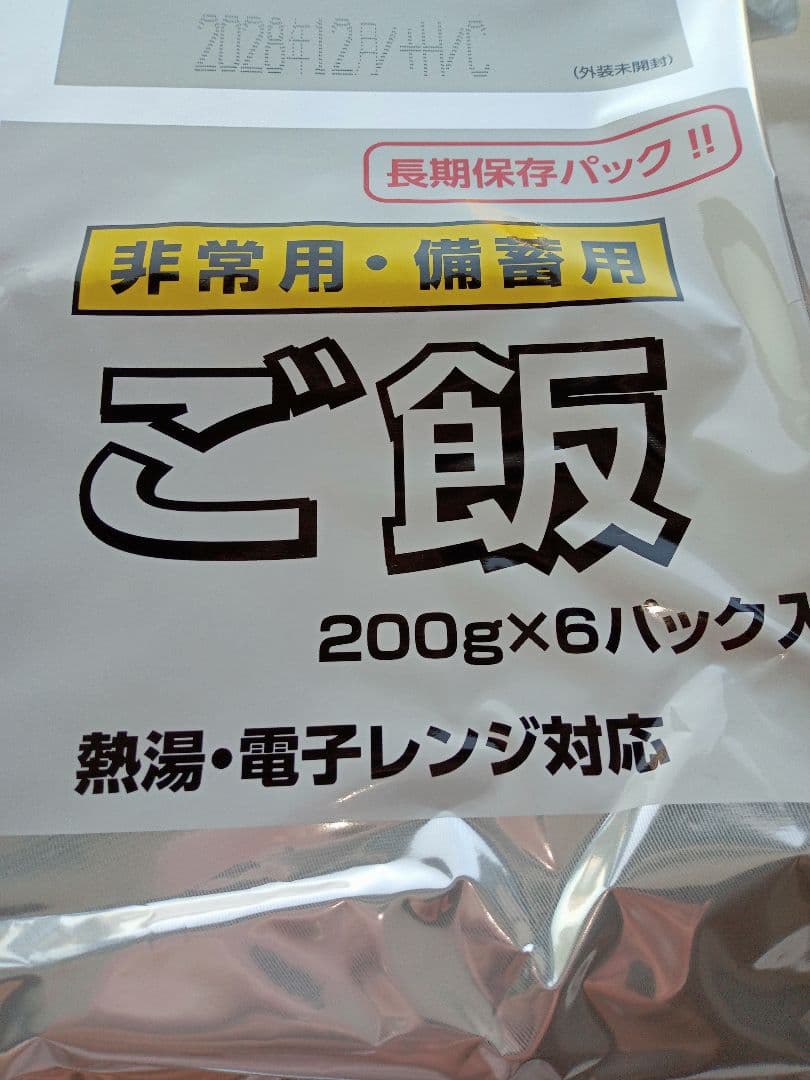 国内産白米備蓄用越後製菓200ｇ✕6パック賞味期限2028/12新品長期保存可能
