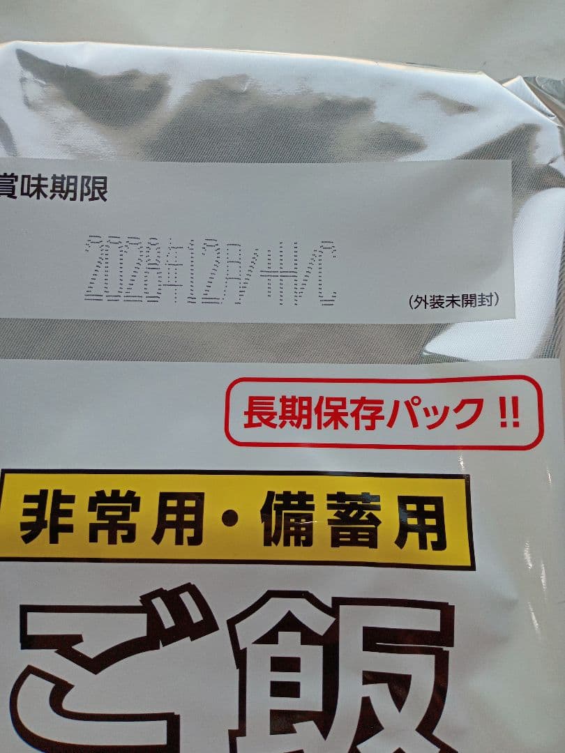 国内産白米備蓄用越後製菓200ｇ✕6パック賞味期限2028/12新品長期保存可能