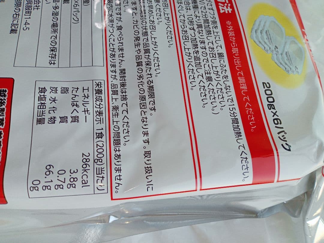 国内産白米備蓄用越後製菓200ｇ✕6パック賞味期限2028/12新品長期保存可能