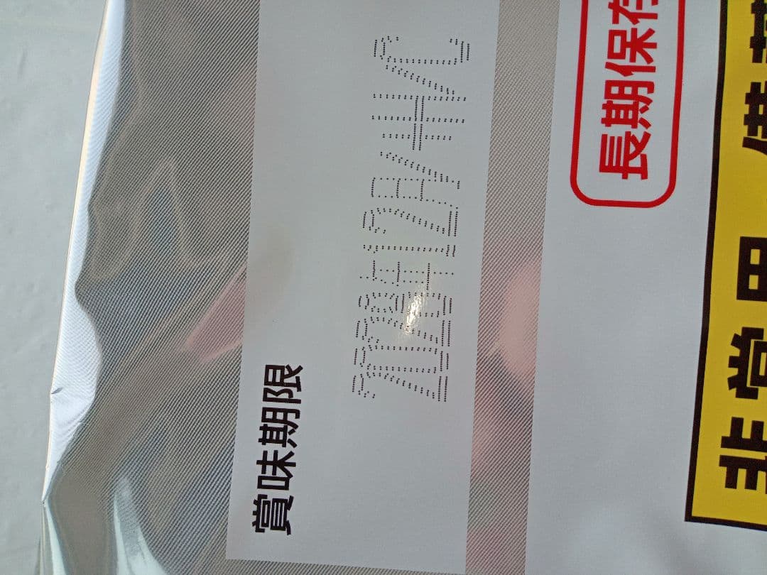 国内産白米備蓄用越後製菓200ｇ✕6パック賞味期限2028/12新品長期保存可能