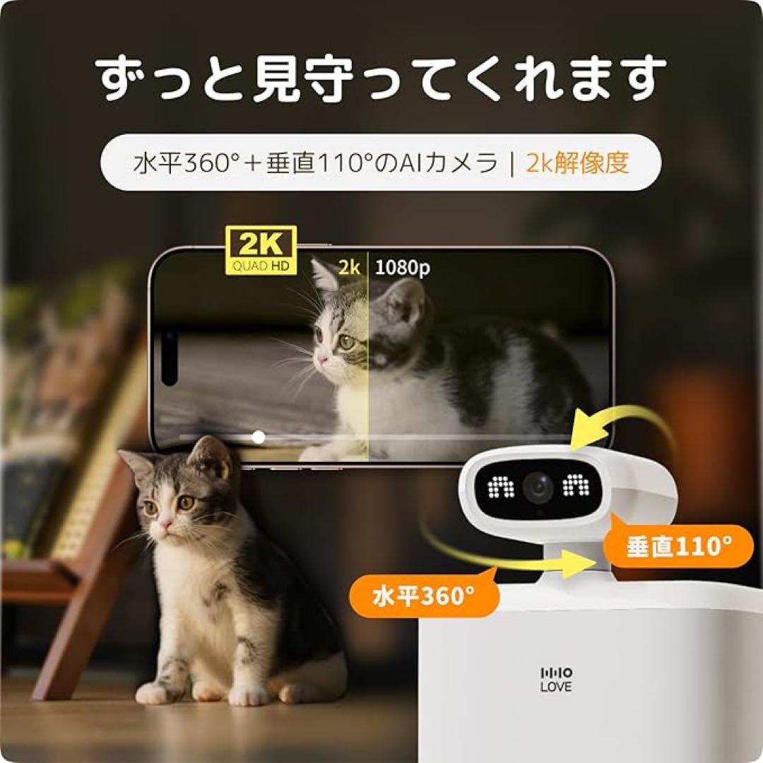自動給餌器 AIカメラ 360°見守りカメラ 双方向通話 フード残量二重電源
