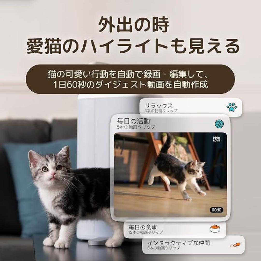 自動給餌器 AIカメラ 360°見守りカメラ 双方向通話 フード残量二重電源