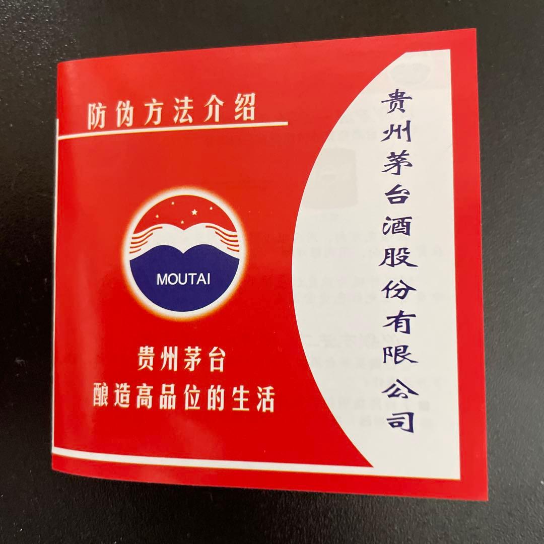その他 KWEICHOW MOUTAI