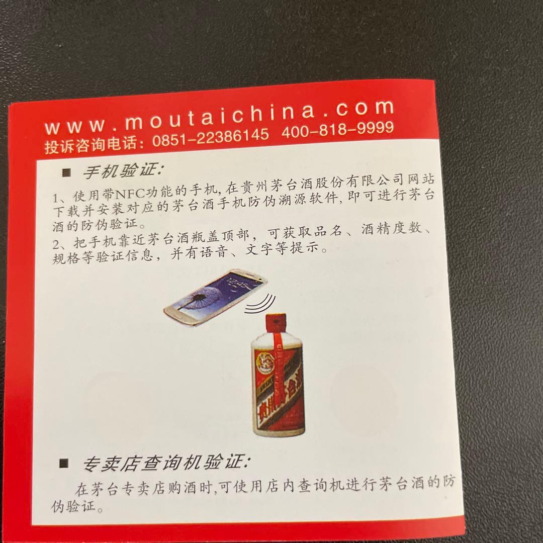 その他 KWEICHOW MOUTAI