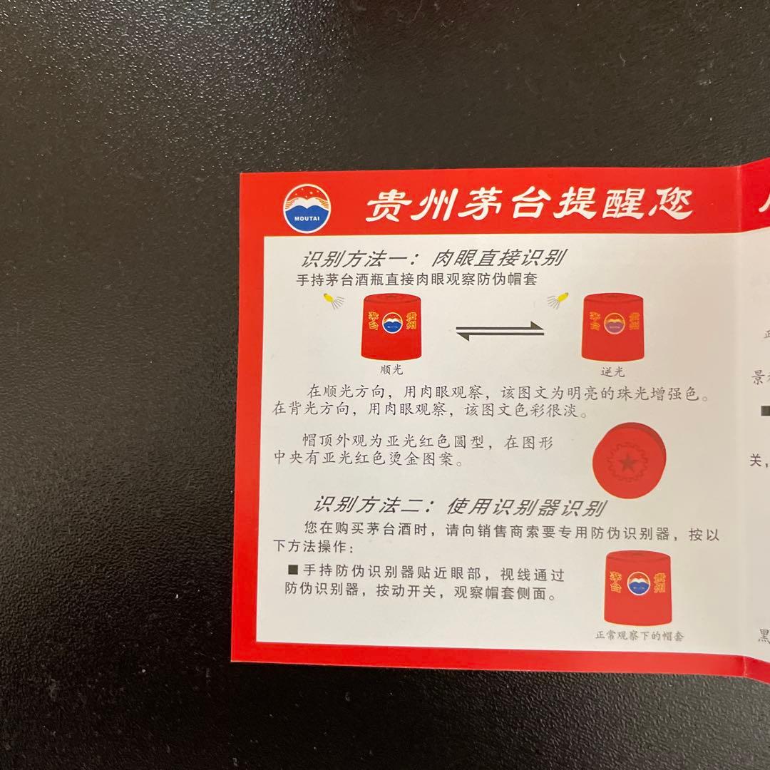 その他 KWEICHOW MOUTAI